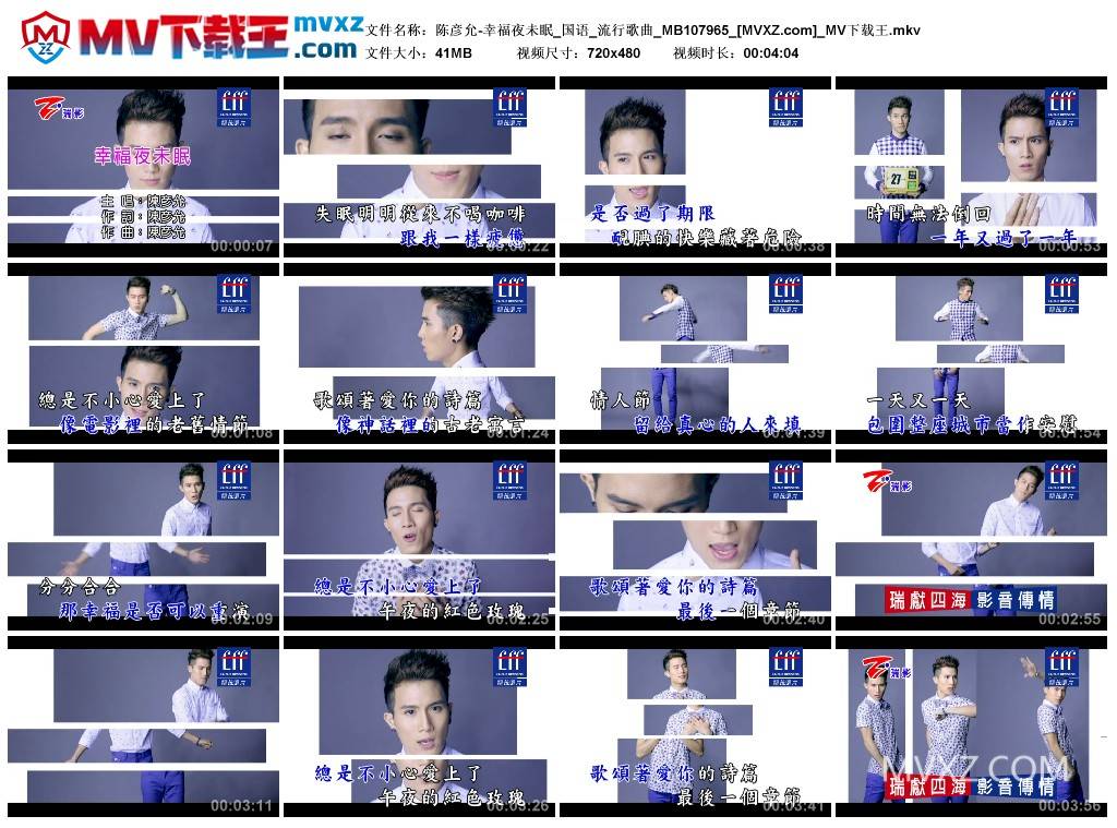 陈彦允-幸福夜未眠_国语_流行歌曲_MB107965